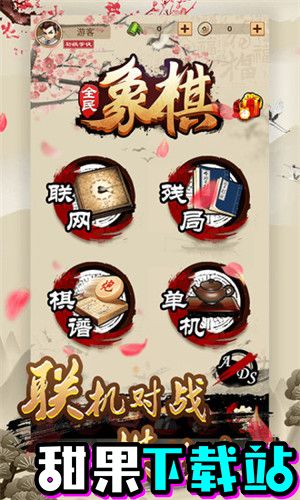 全民象棋无限铜钱破解版