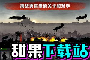 前线争锋无限金币版