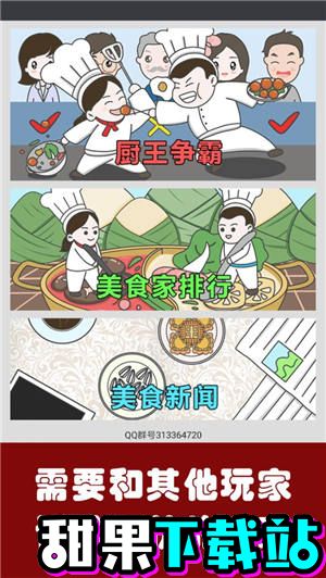 中华美食家破解版无现金币