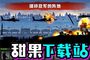 前线争锋无限金币版