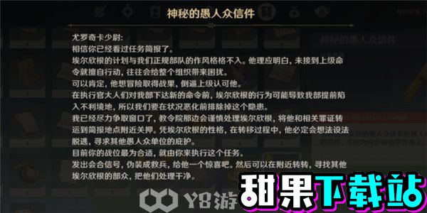 原神怎么查看智巧灵蕈大竞逐后续-智巧灵蕈大竞逐后续教程攻略