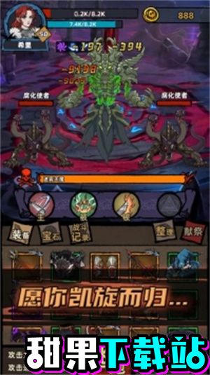 不一样传说无限金币无限钻石破解版