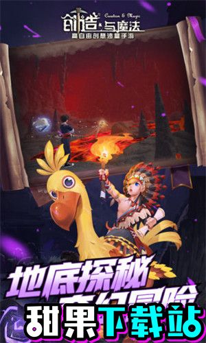 创造与魔法无限点券版