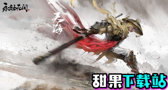 永劫无间6.23更新公告：6月23日更新内容一览[多图]