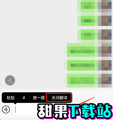 微信怎么关闭边写边译功能-微信关闭边写边译功能的方法