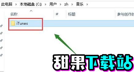 不能读取itunes library.itl