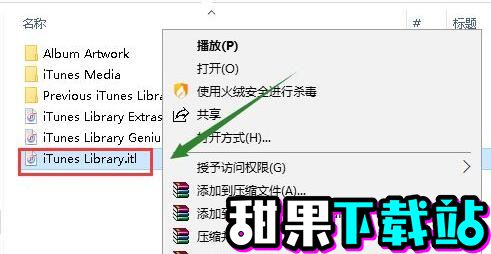 不能读取itunes library.itl