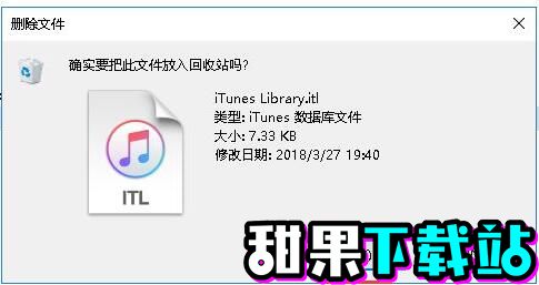 不能读取itunes library.itl